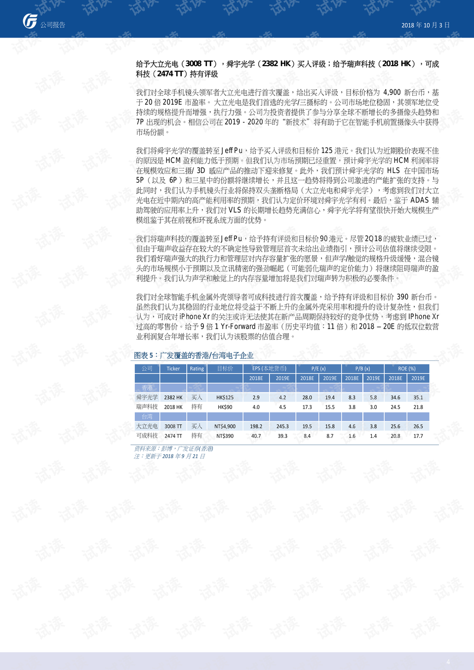 2025香港正版资料免费看,探索香港，正版资料的免费获取与共享价值（2025年观察）