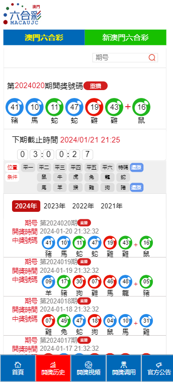 2025澳门马今晚开奖记录,澳门马今晚开奖记录——探寻幸运之门背后的秘密