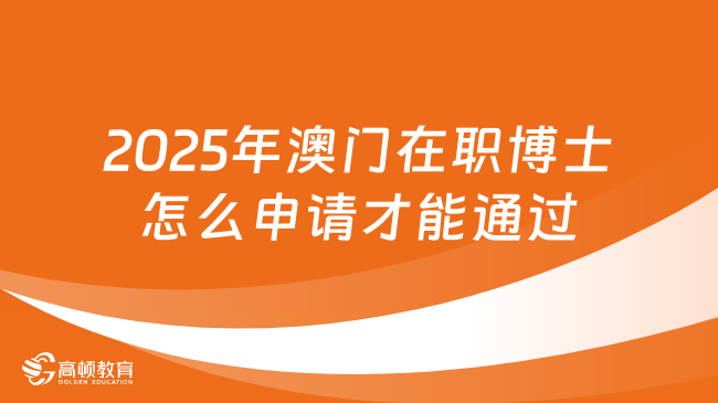 新澳门2025年资料大全管家婆,新澳门2025年资料大全管家婆，探索未来的奥秘