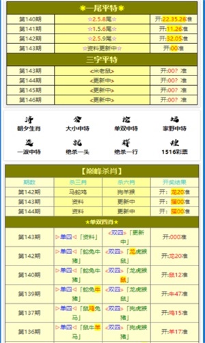 2025年2月10日 第23页