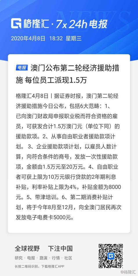 传真马会传真新澳门1877,传真马会传真新澳门1877，探索现代通讯技术在娱乐产业的应用