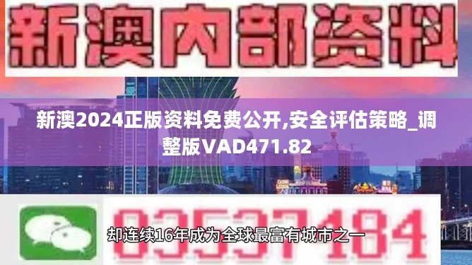 2025新奥正版资料最精准免费大全,2025新奥正版资料最精准免费大全——全方位解读与获取指南