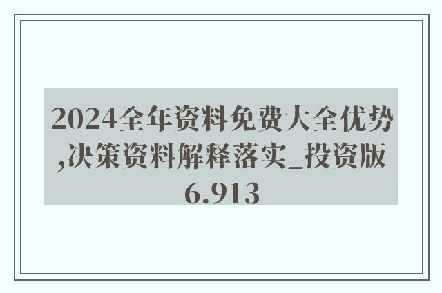 2025全年資料免費大全,迈向未来，探索2025全年資料免費大全