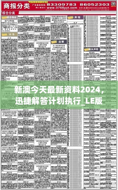 新澳2025资料免费大全版,新澳2025资料免费大全版，探索与机遇