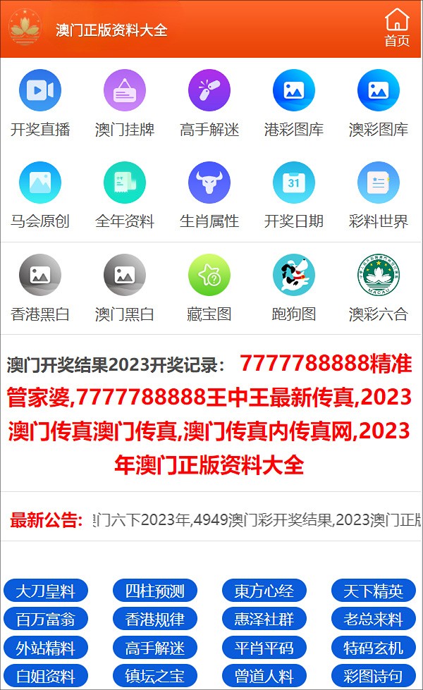 澳门4949最快开奖结果,澳门4949最快开奖结果，揭秘彩票背后的魅力与挑战