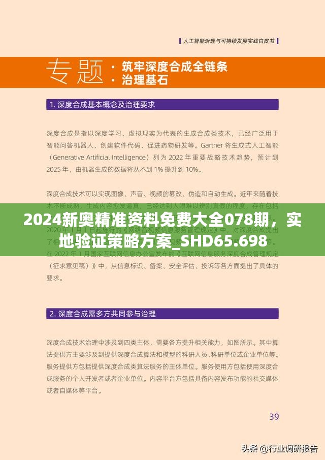 2025新澳精准资料免费提供,探索未来之路，关于2025新澳精准资料的免费提供