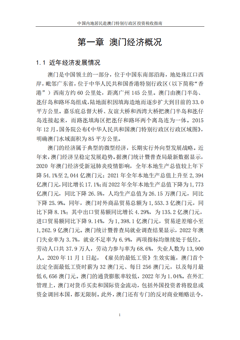 2025新奥门正版资料免费提拱,澳门正版资料的重要性与获取途径，免费获取2025新澳门正版资料的探讨