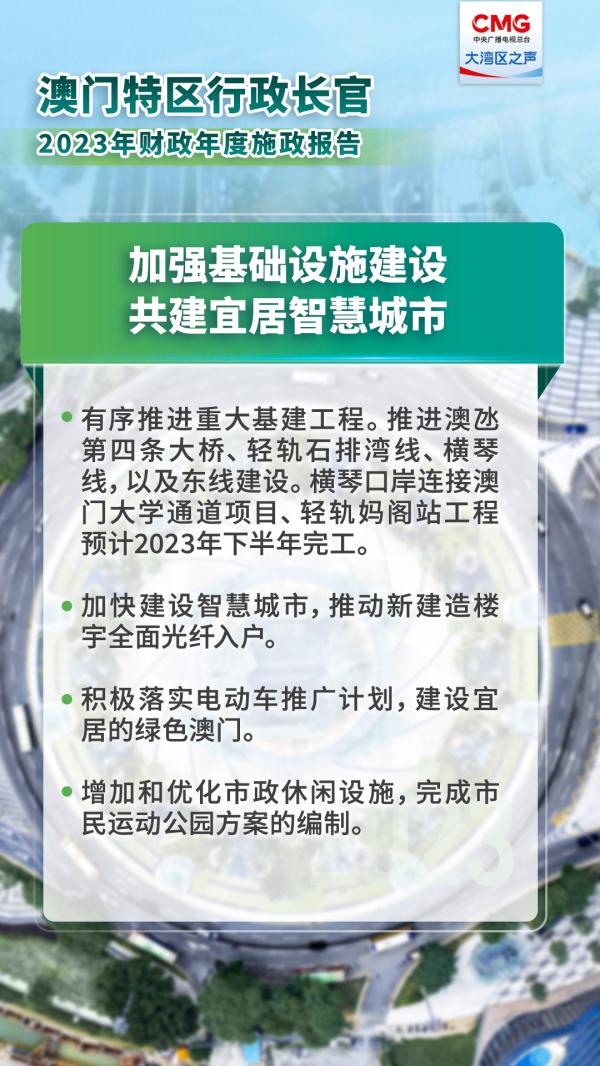 2025年澳门免费资料,正版资料,澳门正版资料与免费资料的未来展望，2025年的蓝图