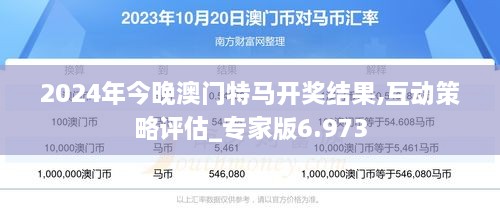 2025今晚澳门开特马开什么,探索澳门特马，未来之星的预测与期待