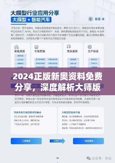 新奥内部免费资料120期 10-17-26-44-45-47T：16,新奥内部免费资料第120期，深度探索与前瞻