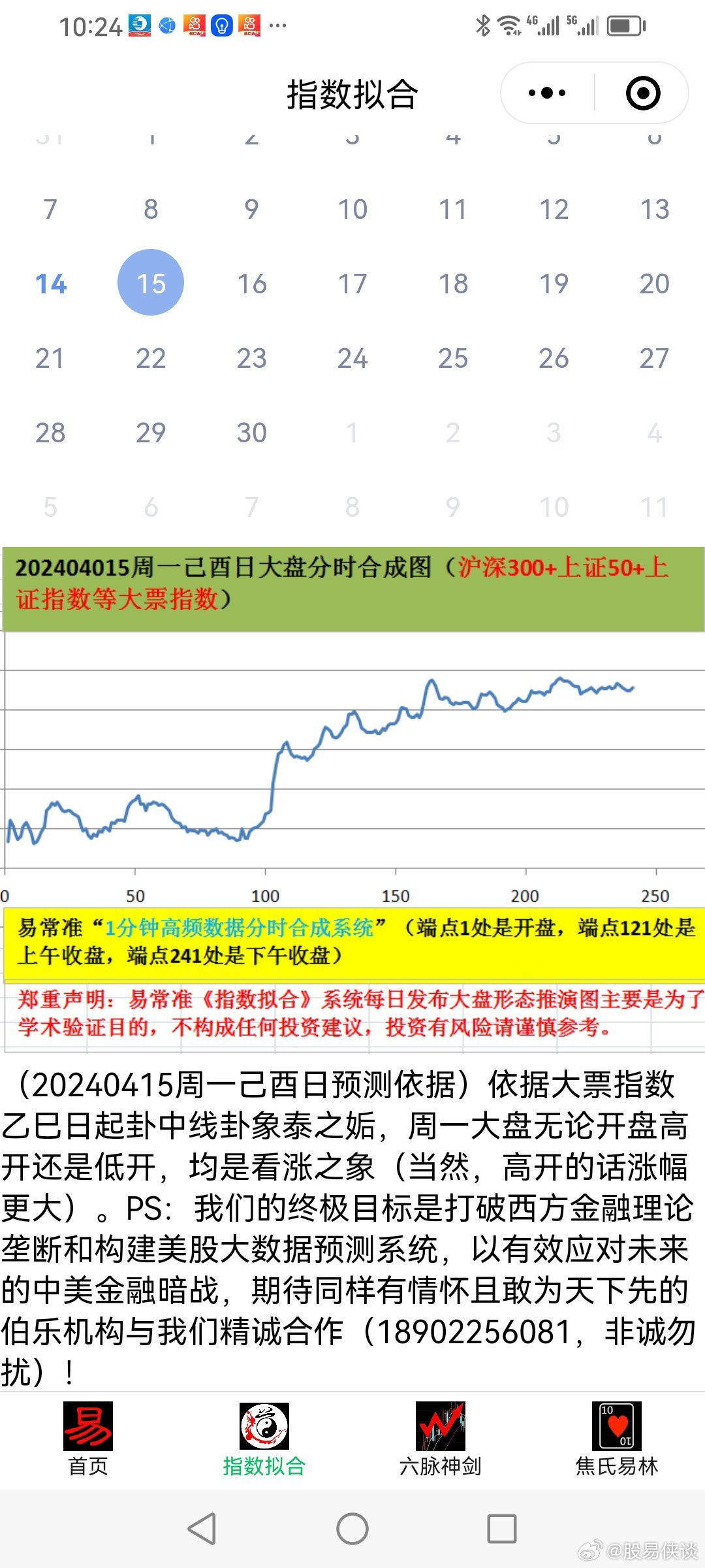 2025年2月16日 第30页