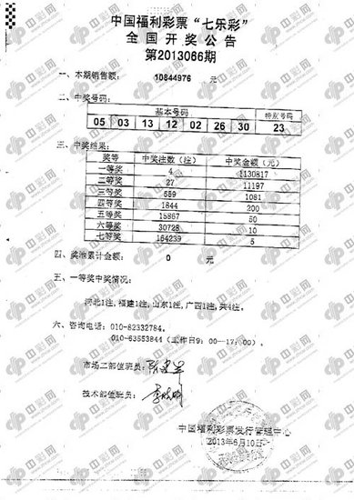 2025年2月16日 第25页