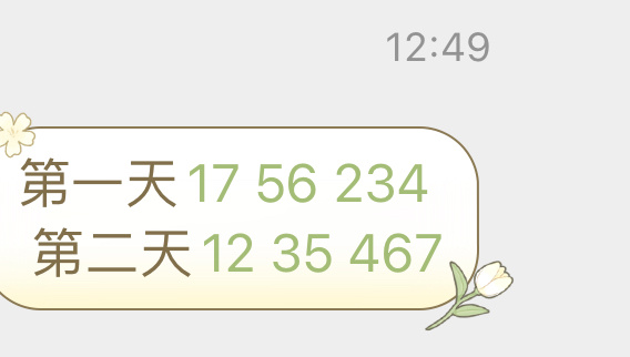 精准一码免费公开澳门137期 01-20-29-30-36-42S：47,精准一码免费公开澳门137期分析与预测，深度解读数字组合的魅力