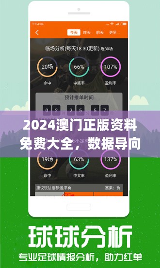 澳彩精准资料免费长期公开093期 03-24-26-29-32-40A：20,澳彩精准资料免费长期公开第093期，深度解析与前瞻性预测