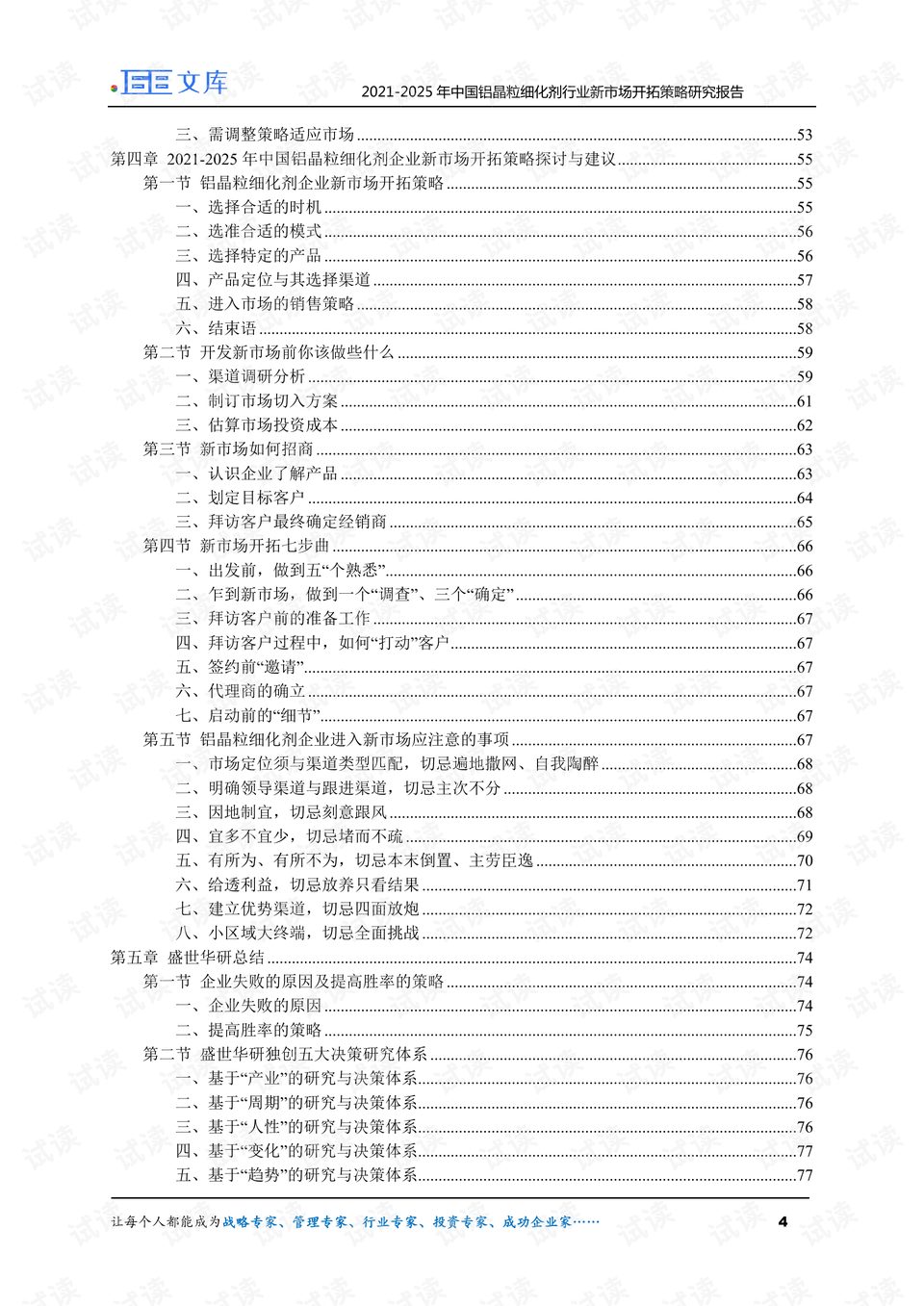 新澳2025正版资料免费公开014期 01-21-29-39-27-44T：11,新澳2025正版资料免费公开第014期，探索与分享