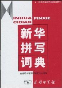 澳门三肖三码精准100%新华字典070期 17-24-27-30-31-36B：36,澳门三肖三码精准预测与新华字典的独特联系——以新华字典第070期的独特视角解读彩票奥秘