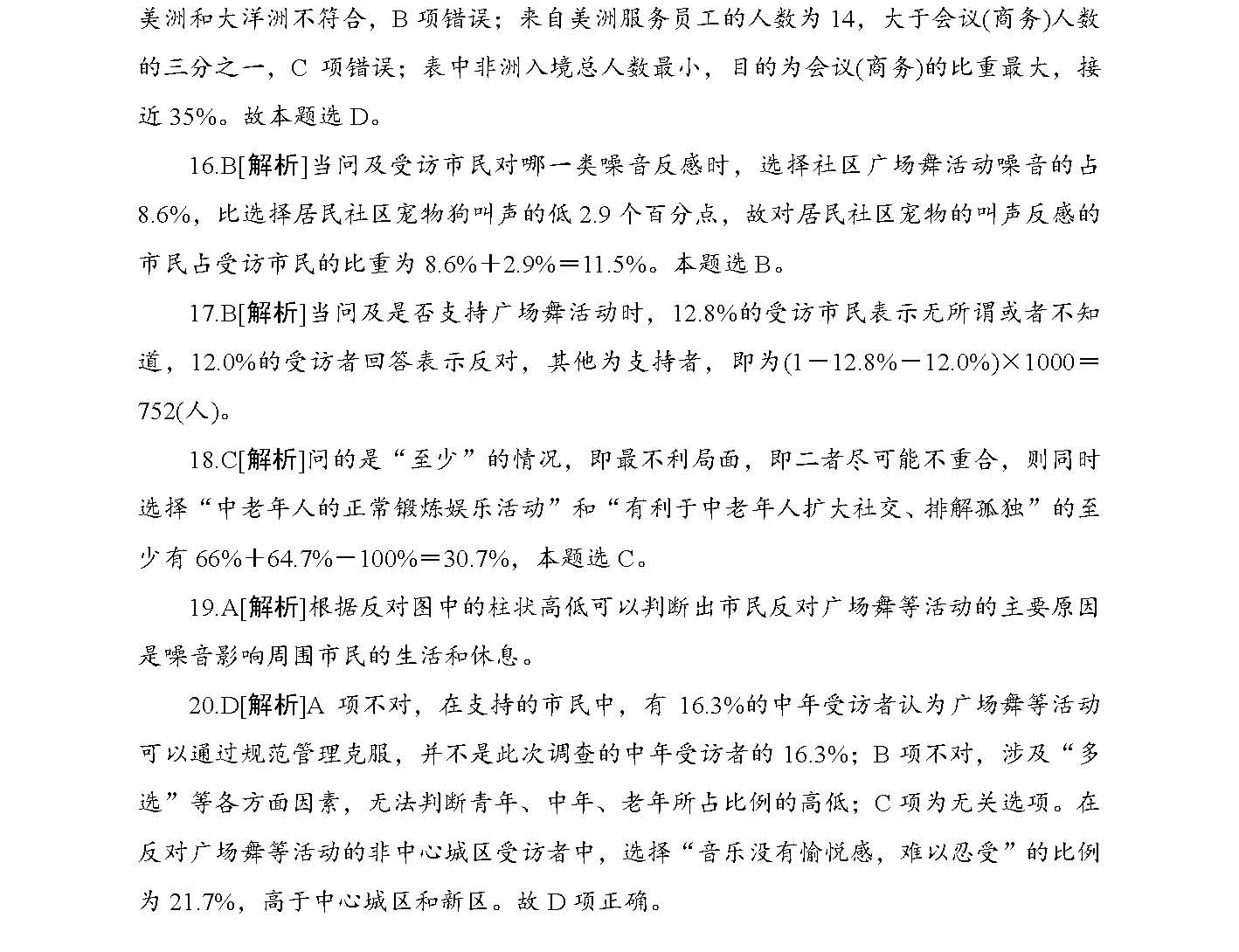 2025新浪正版免费资料064期 11-21-31-32-43-44H：25,探索新浪正版免费资料，一场关于未来的深度解析（第064期）