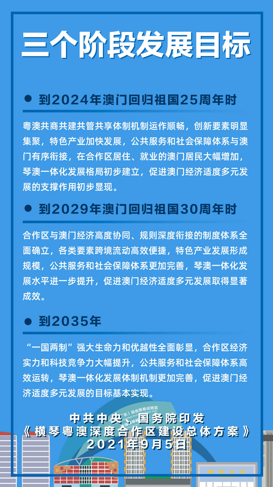 新澳2025资料大全免费130期 01-12-22-24-37-39X：44,新澳2025资料大全免费第130期详解，从数字洞察未来的趋势与机遇