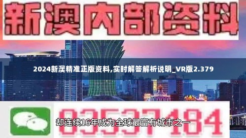 新澳2025精准正版免費資料100期 06-10-21-24-43-47V：20,新澳2025精准正版免费资料解析（第100期）