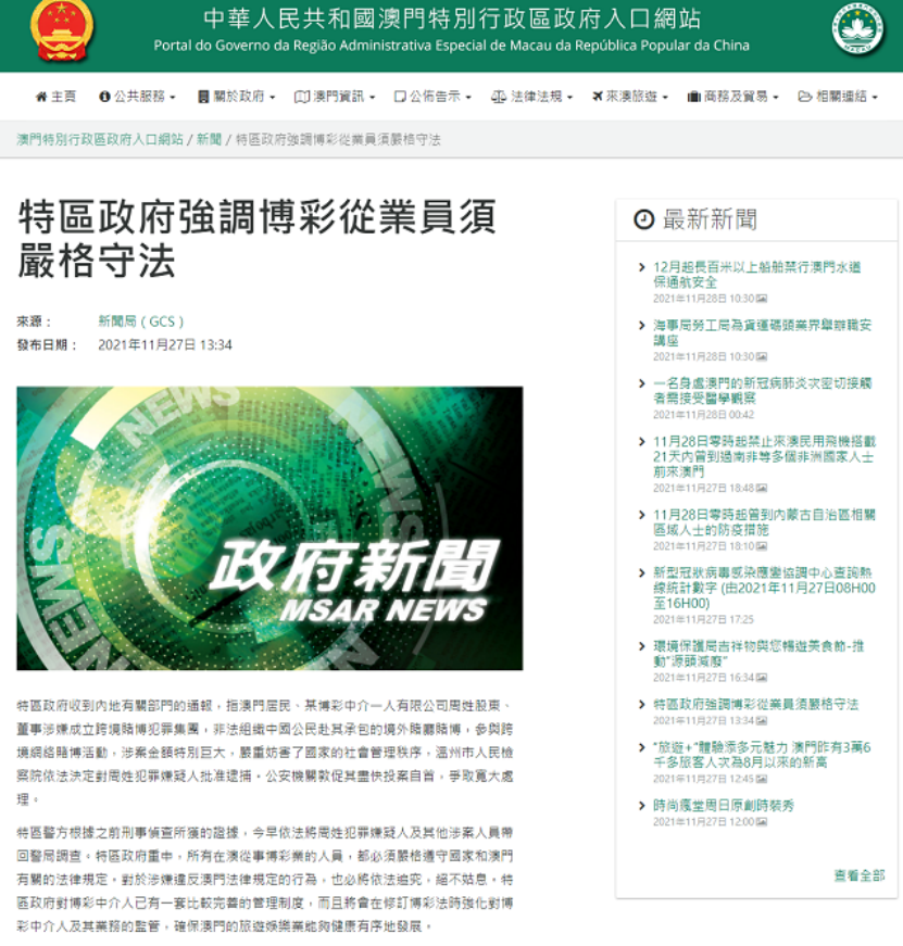 2025新澳门正版免费网站111期 01-09-24-31-35-39B：01,警惕网络赌博风险，切勿沉迷非法赌博网站