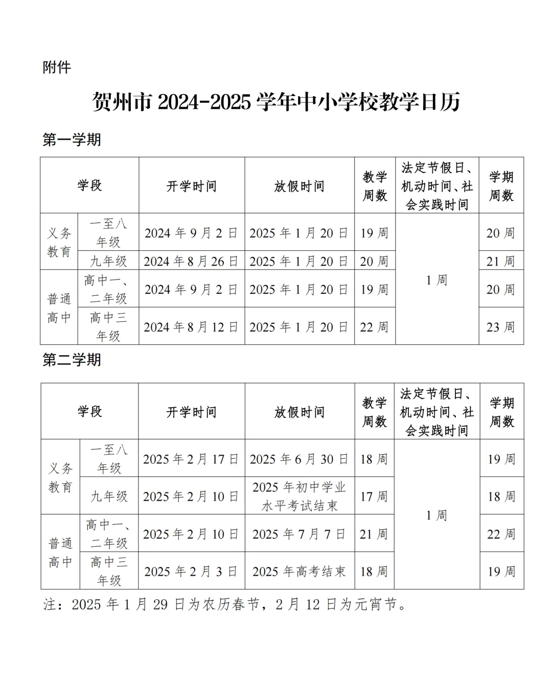 正版澳门2025生肖表图004期 02-11-19-21-28-42H：47,正版澳门2025生肖表图第004期详解，生肖运势与幸运号码的奥秘（附号码，02-11-19-21-28-42及特别号码，47）