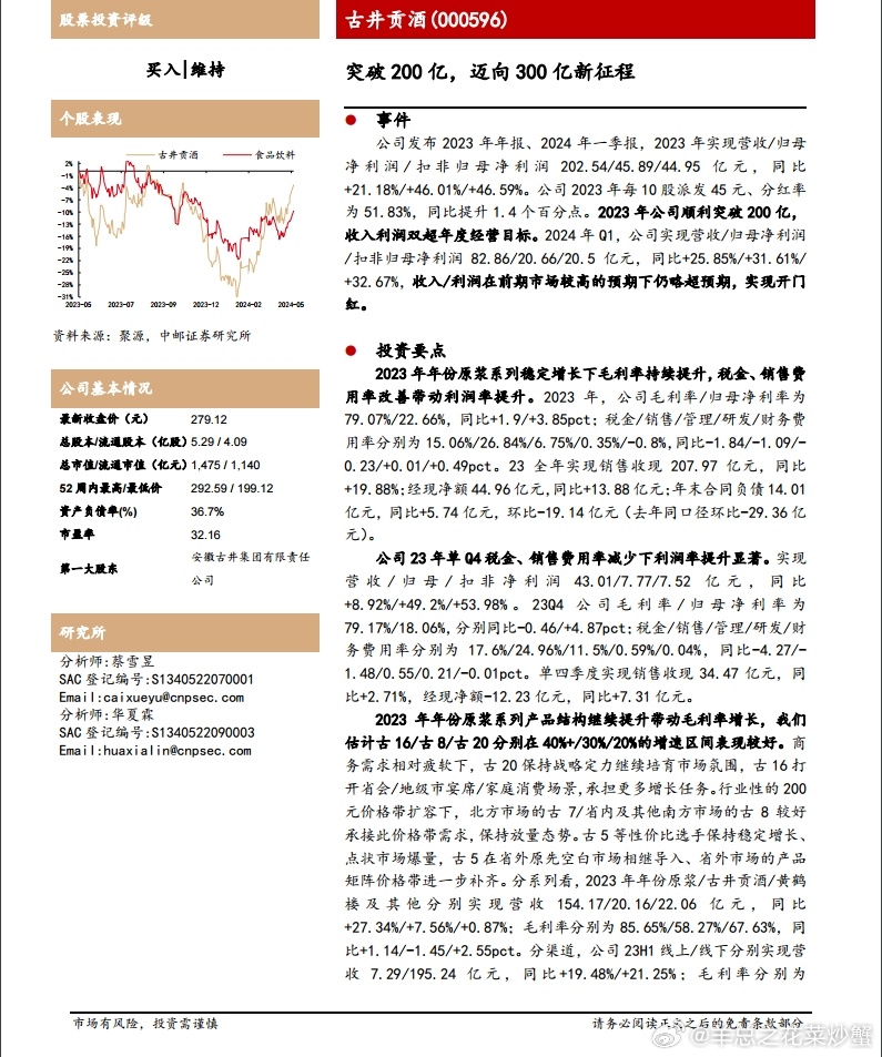 新奥资料免费精准087期 01-03-05-14-27-40J：15,新奥资料免费精准087期，深度解析与前瞻性预测