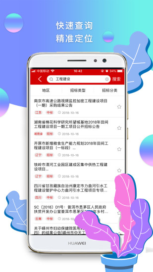 7777888888精准管家066期 32-30-21-14-38-01T：05,探索精准管家奥秘，7777888888的秘密与未来展望（第066期特别报道）