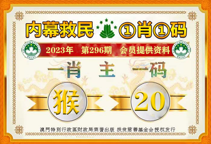 2025年生肖码表图094期 01-07-09-12-19-23P：36,探索生肖码表图，聚焦2025年生肖码表图第094期特定数字组合的魅力