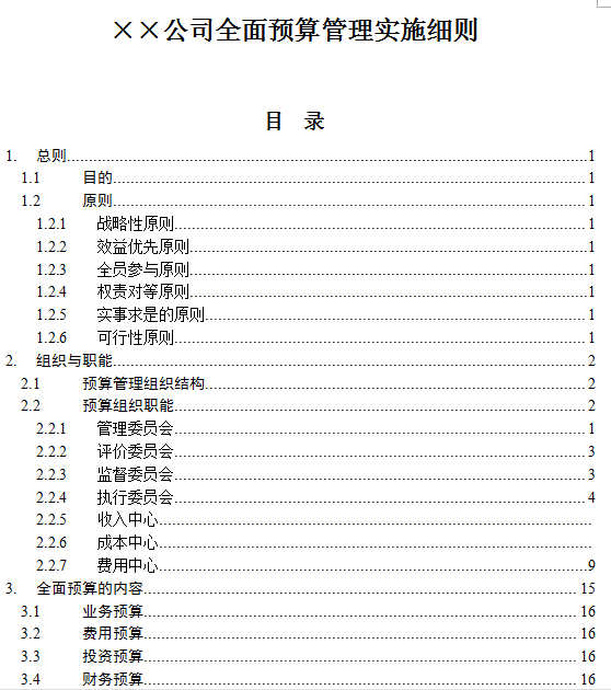 新澳精准资料大全免费047期 09-18-26-32-41-49T：24,新澳精准资料大全第047期揭秘，深度解析免费公开资料中的奥秘