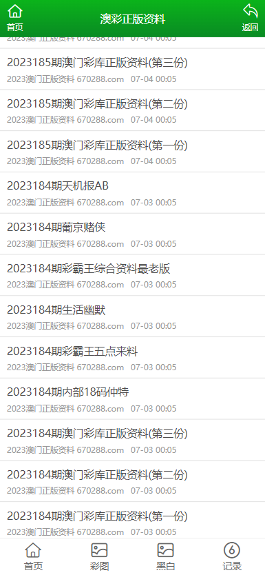 2023澳门正版全年免费资料056期 17-18-26-30-37-40E：27,探索澳门正版全年免费资料，揭秘第056期的秘密与未来展望