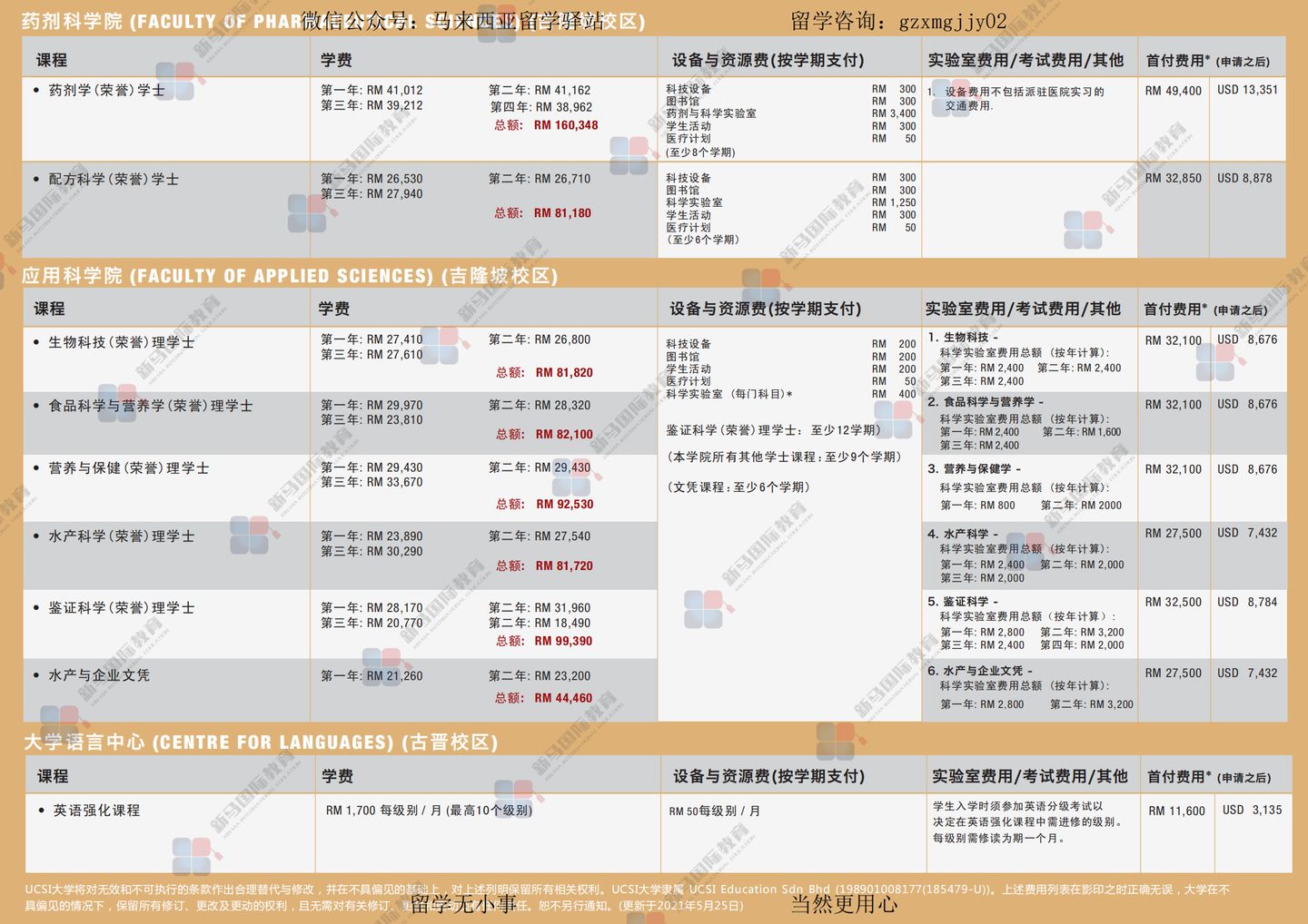 2025年2月21日 第12页