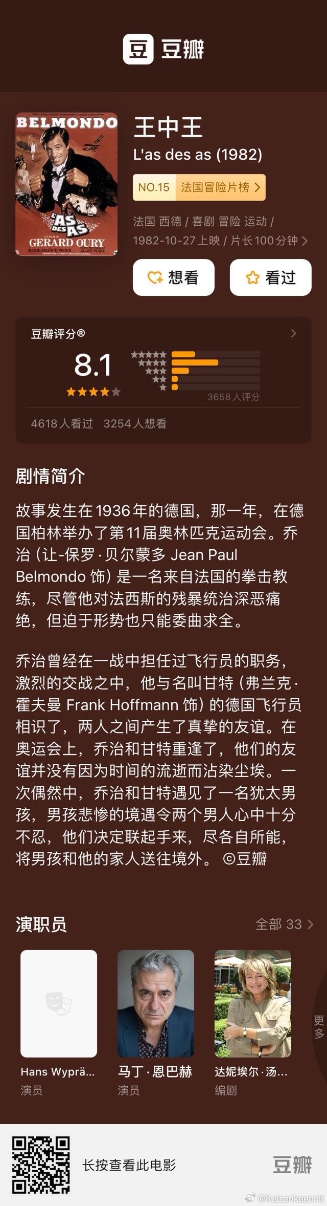 7777788888王中王最新传真1028120期 10-17-26-44-45-47T：16,探索数字奥秘，聚焦7777788888王中王最新传真与彩票策略分析