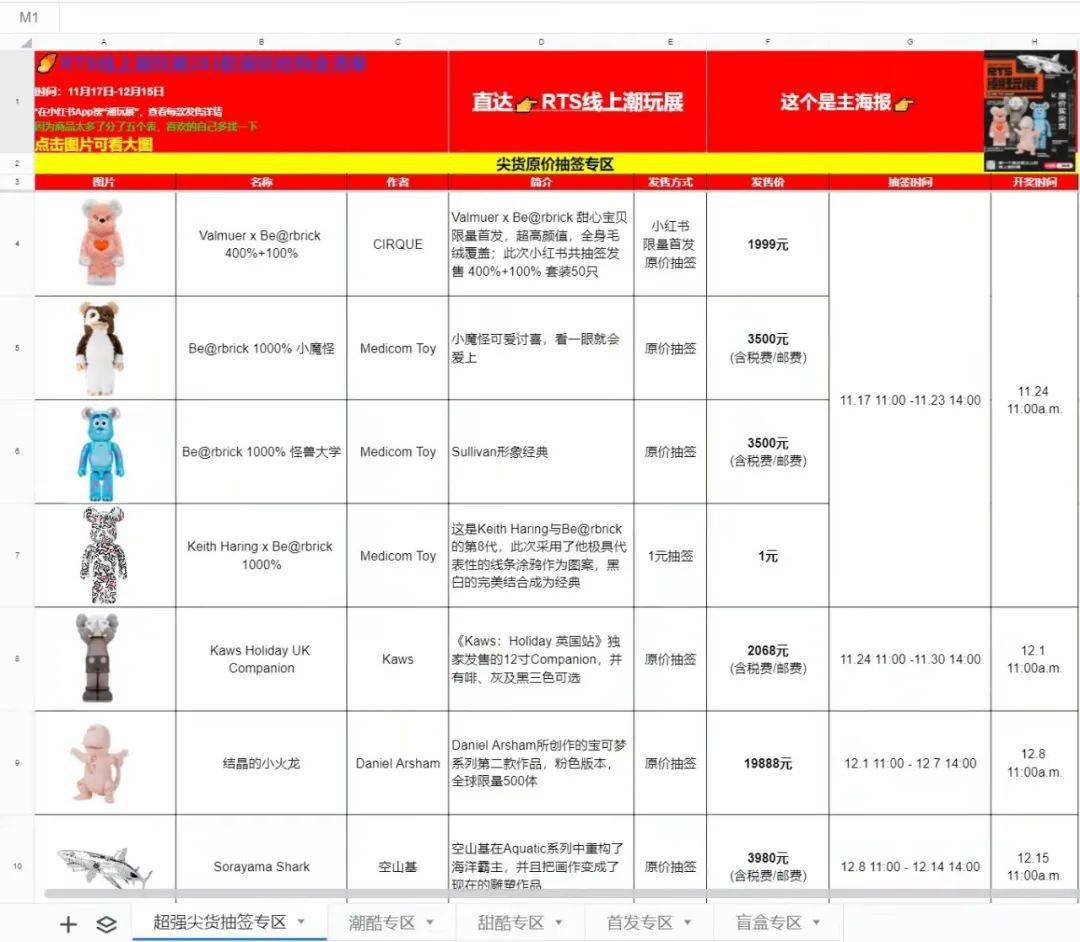 新奥正版全年免费资料078期 22-42-01-37-12-44T：09,新奥正版全年免费资料078期详解，探索22-42-01-37-12-44T，09的魅力