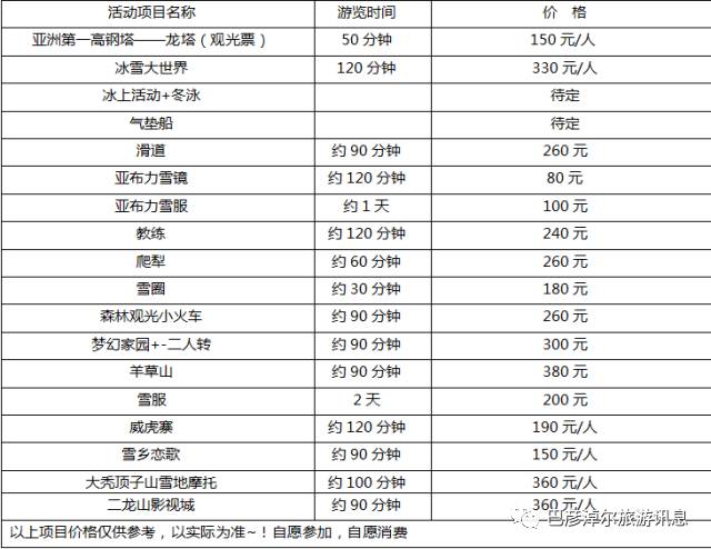 新奥天天免费资料单双111期 02-08-25-30-35-44R：29,新奥天天免费资料单双期第111期详解，02-08-25-30-35-44R与神秘数字29