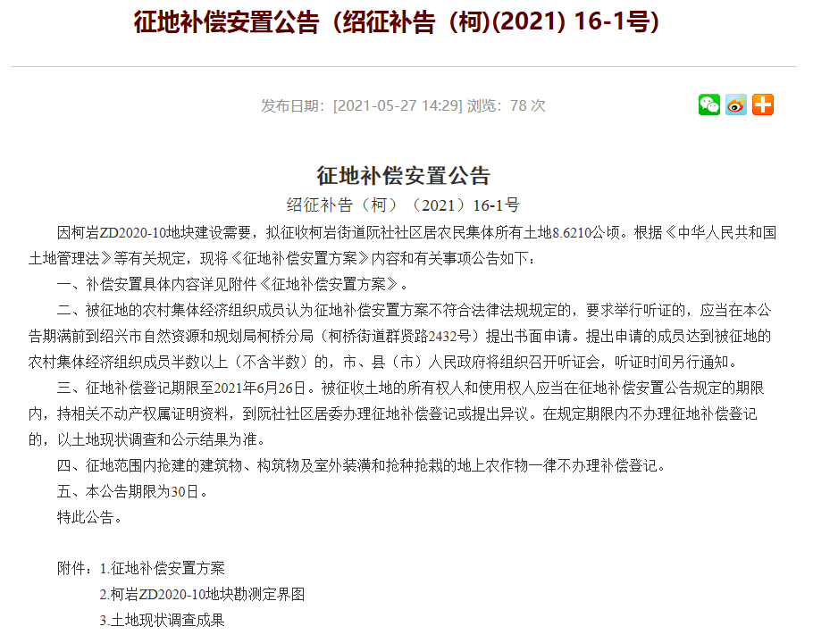 2025年2月23日 第21页