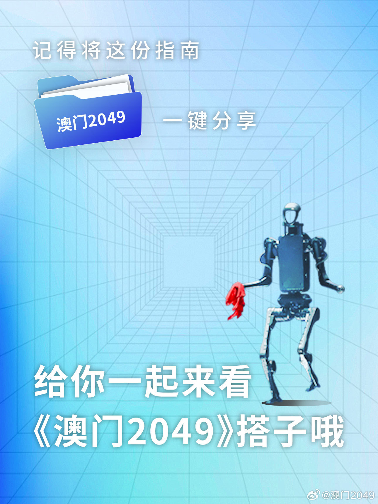 2025新澳门特马今晚开奖挂牌044期 05-11-22-23-24-40E：18,探索未来之门，澳门特马新篇章的启示