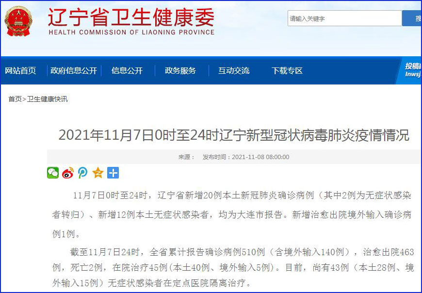 2025新奥资料免费精准资料140期 11-15-20-26-36-43A：38,探索未来，2025新奥资料第140期深度解析及精准资源分享