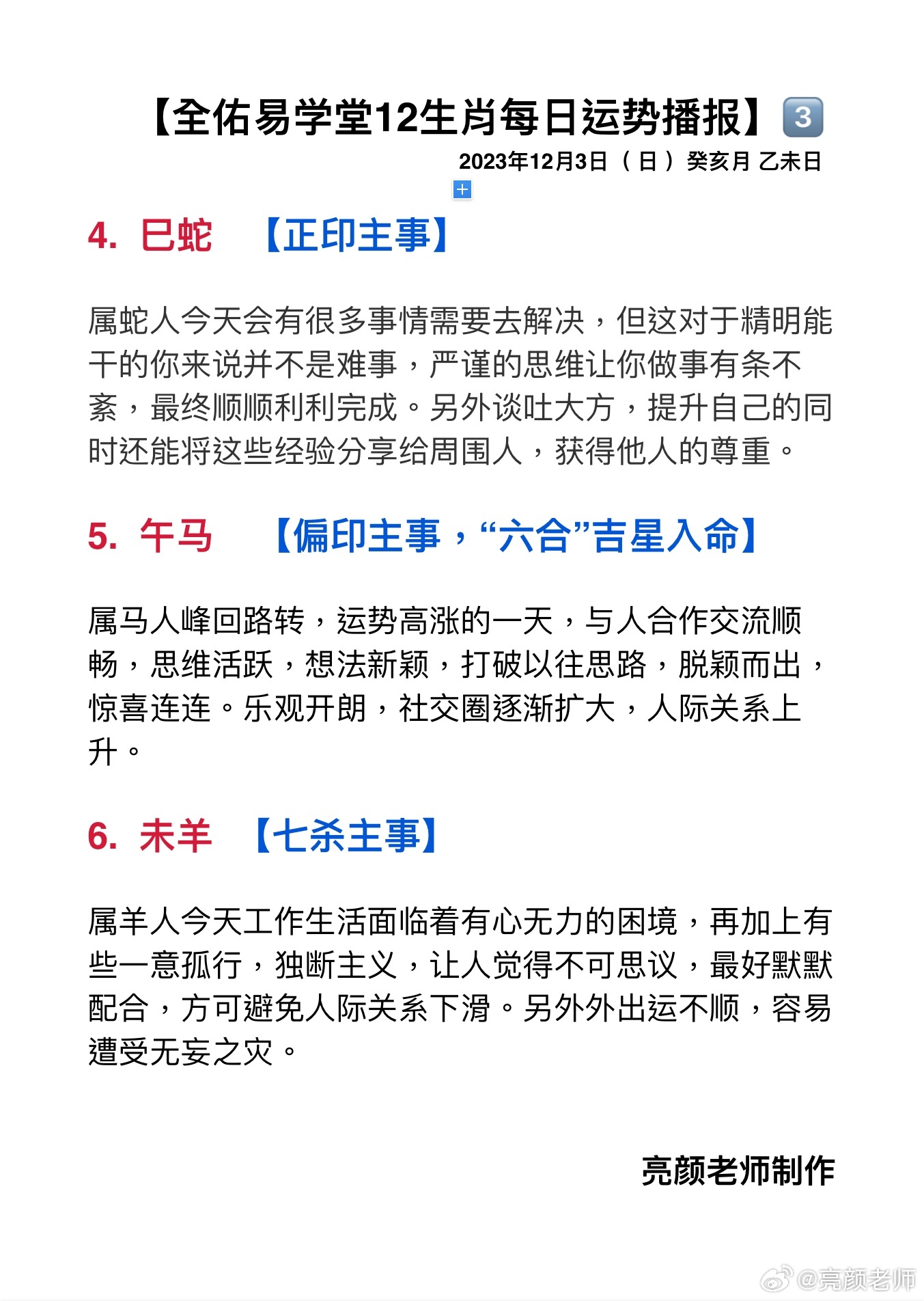 新澳2025一肖一码道玄真人001期 08-21-39-41-43-47S：31,探索新澳2025，一肖一码道玄真人的神秘预言与数字奥秘