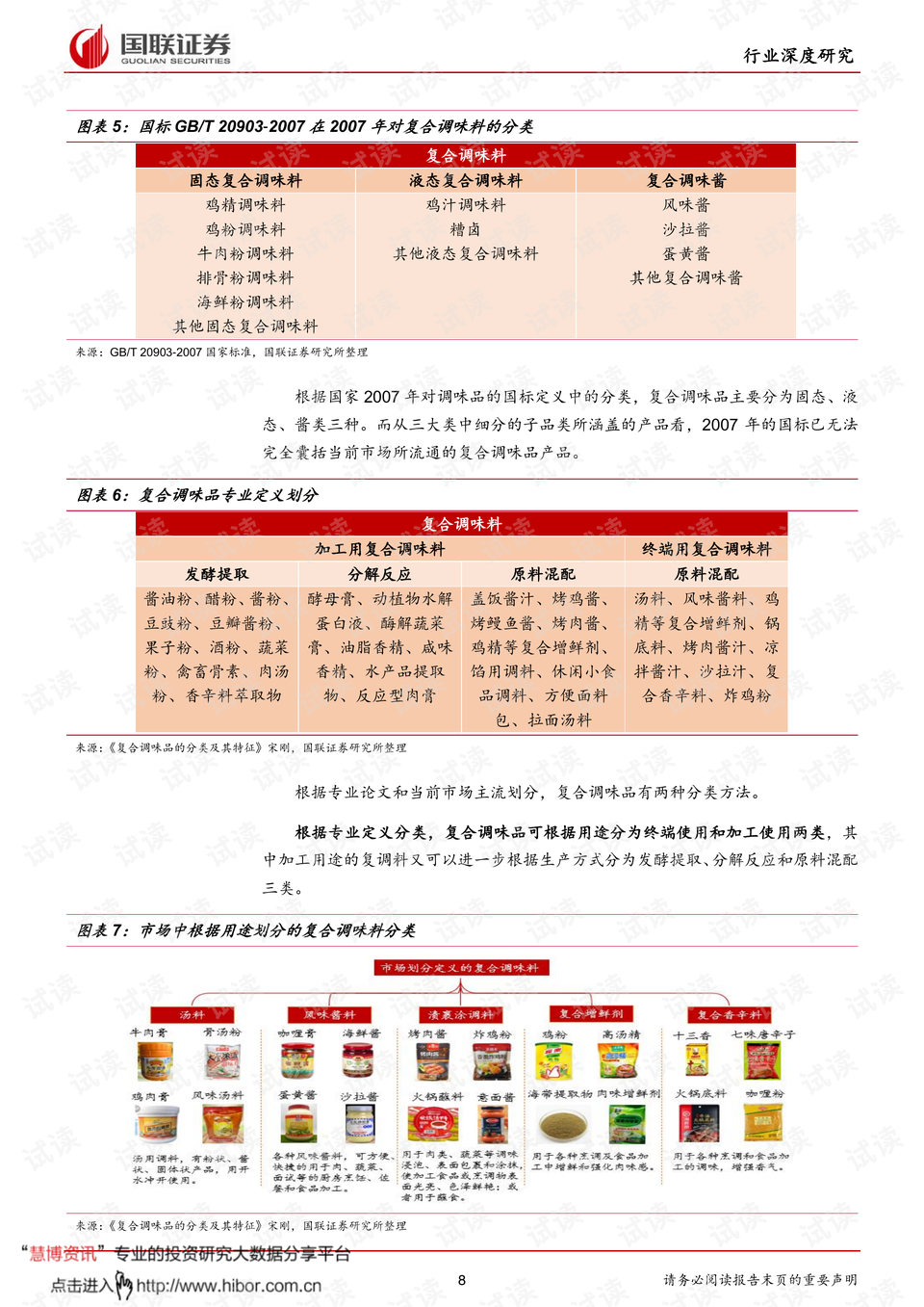 新澳精准资料免费提供网086期 06-22-28-38-40-49A：17,新澳精准资料免费提供网，探索数字世界的宝藏（第086期分析）