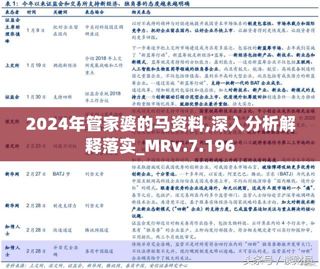 2025年管家婆的马资料50期103期 07-22-29-33-34-38V：41,探索2025年管家婆的马资料——第50期与第103期的神秘数字组合