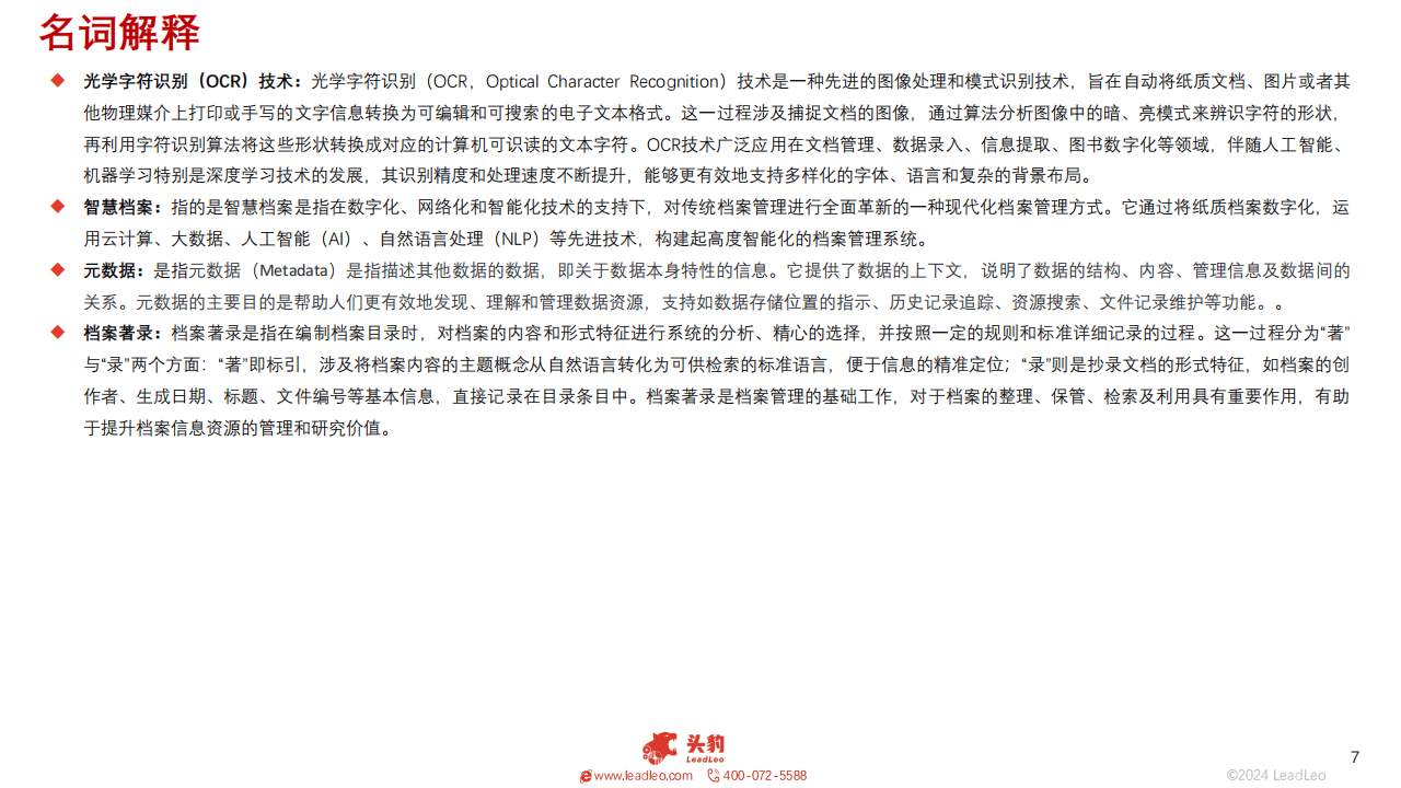 2025年新奥门管家婆资料先峰014期 08-10-18-27-43-46T：22,探索未来之门，新澳门管家婆资料先锋——以第014期为例