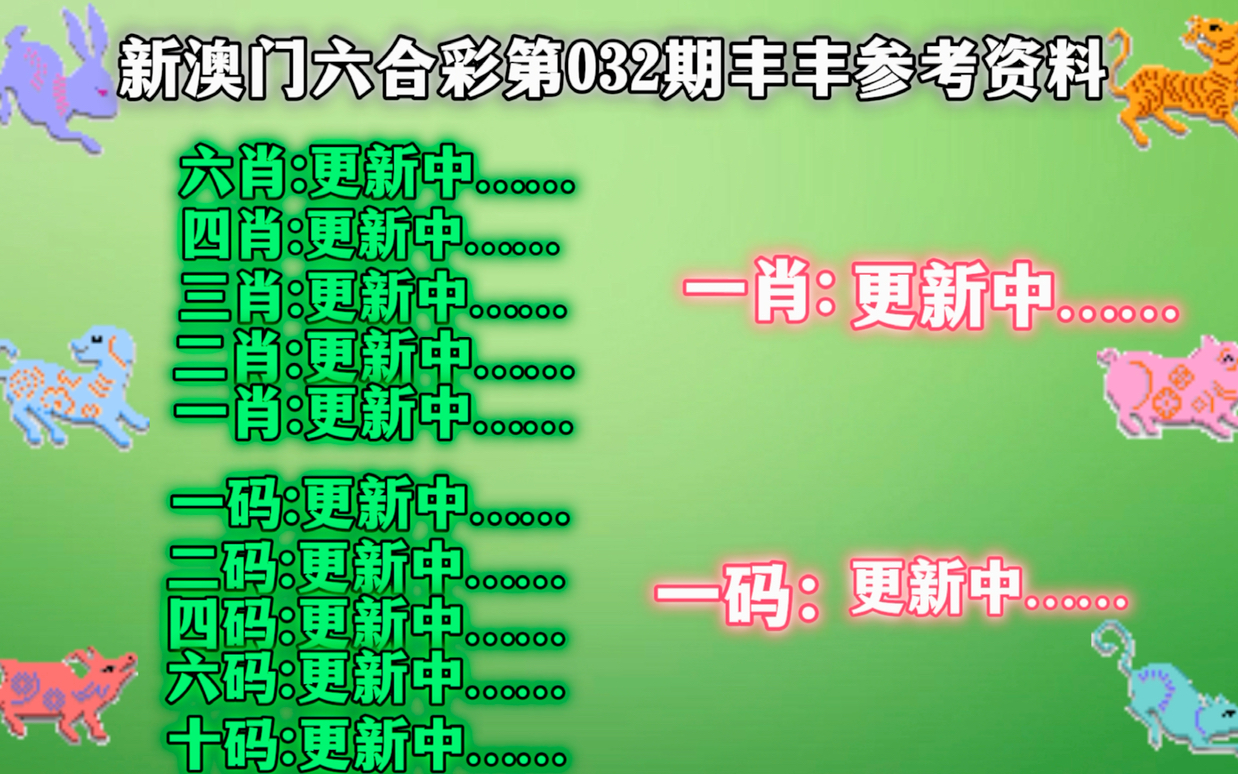 管家婆一肖一码澳门码资料024期 22-28-30-36-41-46J：06,管家婆一肖一码澳门码资料详解，探索第024期的奥秘与策略分析