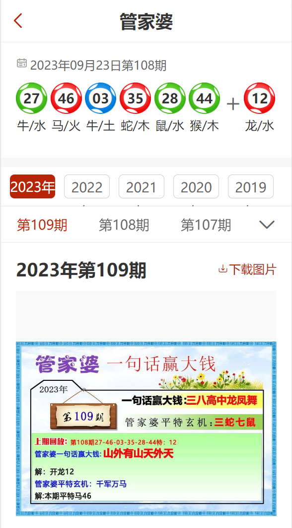 2O24管家婆一码一肖资料142期 24-25-27-37-47-48S：25,探索未来，解读2O24管家婆一码一肖资料第142期