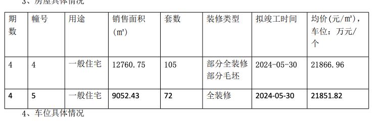 2024香港全年资料大全133期 10-24-29-31-36-39N：21,探索香港，2024年全年资料大全（第133期）——深度解读与预测