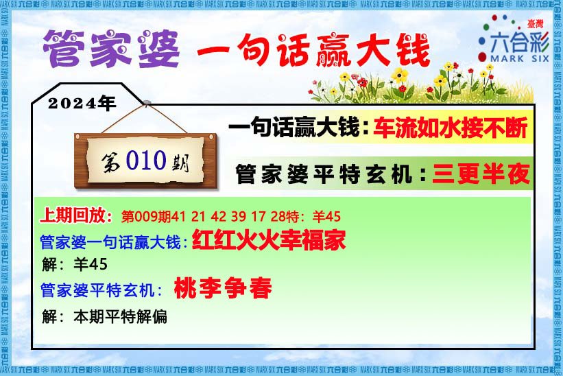 管家婆三肖一码146期 06-27-35-40-48-49A：32,管家婆三肖一码146期揭秘，探寻幸运之门背后的秘密