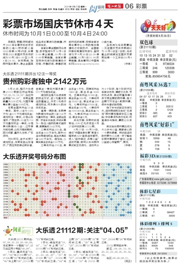 2025新澳门天天开好彩063期 06-28-31-40-45-46H：06,探索新澳门彩之奥秘，2025年天天好彩的期待与展望