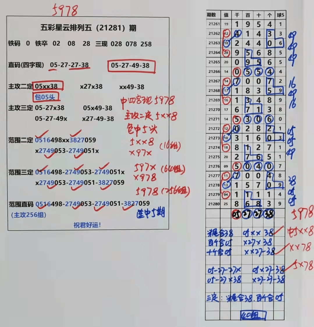 澳门天天彩期期精准单双波色073期 10-12-37-39-42-47P：43,澳门天天彩期期精准单双波色第073期分析与预测